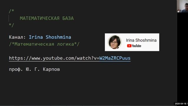 Введение в логическое программирование. SWI Prolog. Часть 1 смотреть онлайн