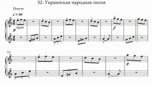 32  Украинская народная песня, стр 25 Project