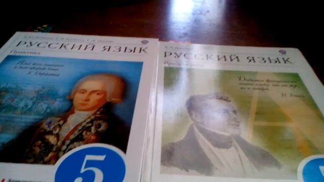 Мои учебники к 5 классу смотреть онлайн