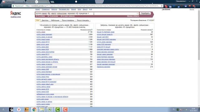 Подбор ключевых запросов в вордстат, СПОСОБ №1 смотреть онлайн