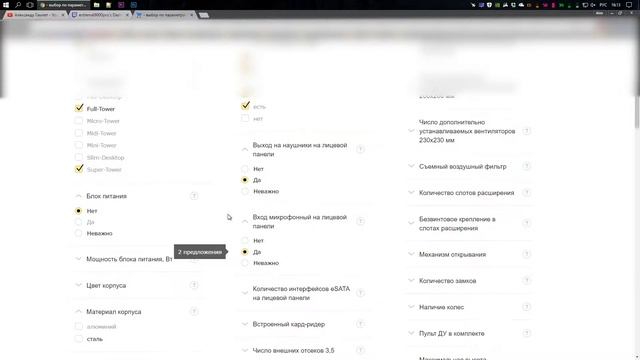 Как выбрать лучший корпус для себя! | Нюансы... | Александр Гамлет