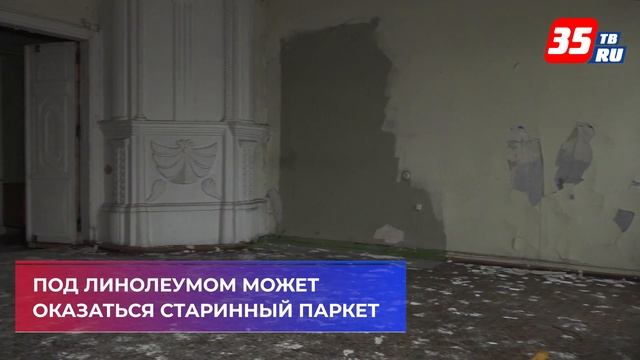 В Вологде в доме Засецких откроют большой музей смотреть онлайн