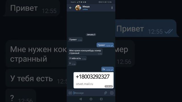 Неизвестный номер смотреть онлайн