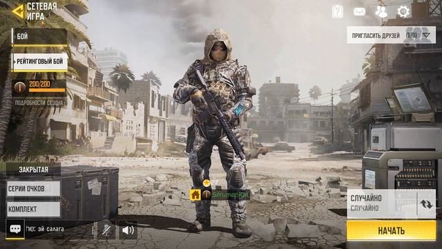 Поднимаю ранг в CALL OF DUTY MOBILE на ПК через официальный эмулятор GameLoop (Tensent). смотреть онлайн