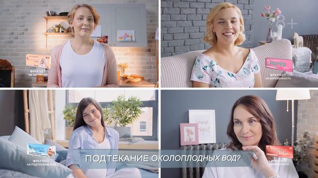 FRAUTEST тесты быстрой самодиагностики для женщин смотреть онлайн