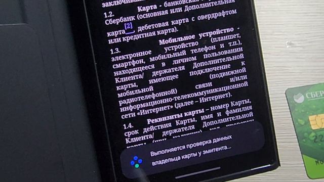 Samsung Pay Wallet НА S24 Ultra АКТИВАЦИЯ НА ЛЮБОМ СМАРТФОНЕ Samsung В 2024 г. !!! смотреть онлайн