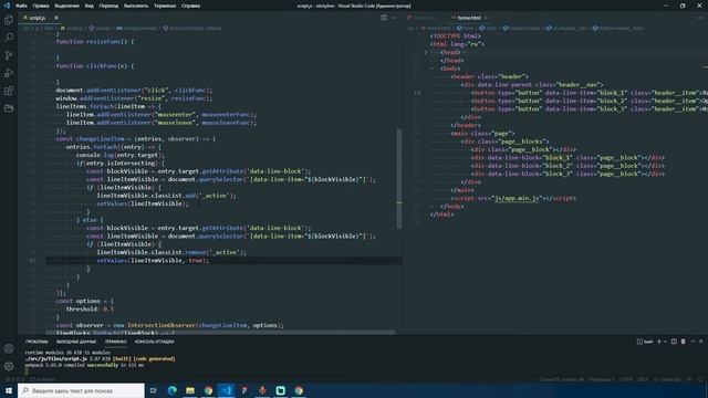 Навигация по странице с применением Intersection Observer API на чистом JS смотреть онлайн