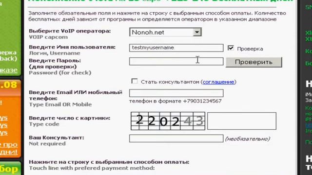 оплата VOIP картой Яндекс на www.moroko.ru смотреть онлайн