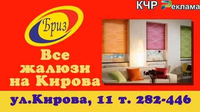 Ролик для общественного транспорта Черкесск 1 смотреть онлайн
