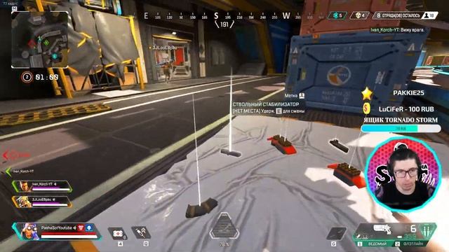 За ВАНЮ и Двор стреляю в упор APEX LEGENDS [ НАРЕЗКА СО СТРИМА ] смотреть онлайн