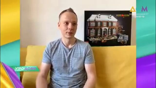 Лего /Один дома ???? смотреть онлайн