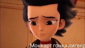 монкарт гонка лигенд клип„Мона Лиза” Феттель , Эли и Анджела ❤️