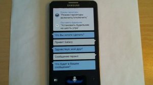 Голосовое управление поддержка языка S Voice на смартфоне Samsung Galaxy Note 3, модель SM-N9005