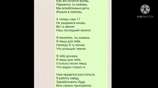 Стих, последний звонок смотреть онлайн