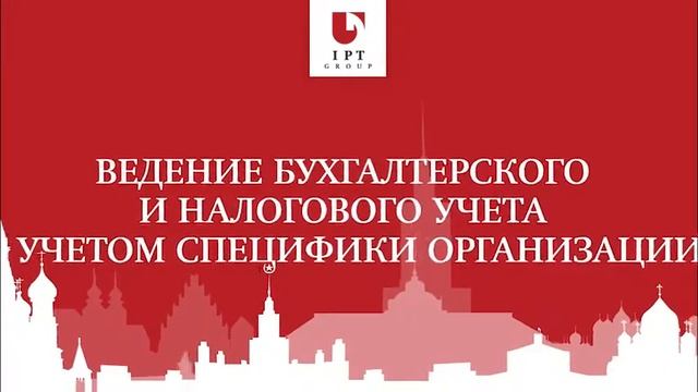 Бухгалтерский и налоговый учет смотреть онлайн