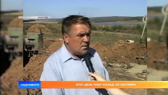 Этот день тому назад: 05 сентября смотреть онлайн