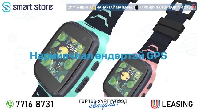 ? Дэлхийн шилдэг 360 брэндийн Хүүхдийн ухаалаг цаг смотреть онлайн