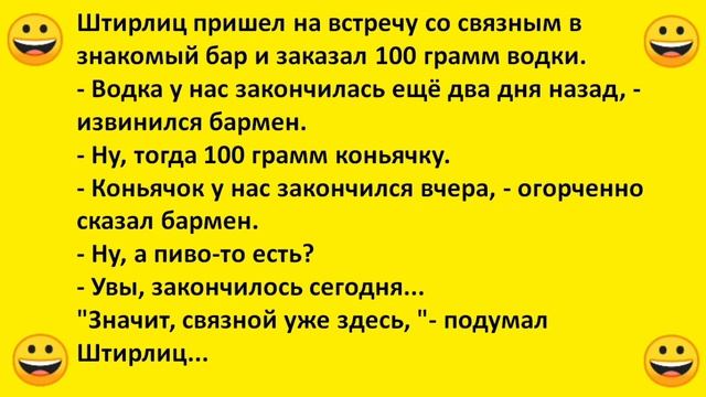 Смешные анекдоты!!! С ЮмоРКОМ выпуск № 8. смотреть онлайн