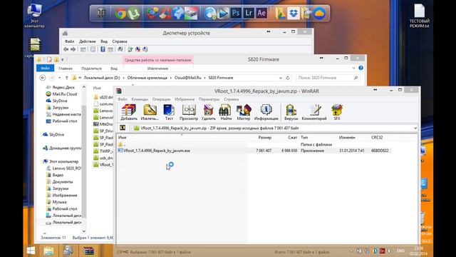 Как получить ROOT права на Lenovo S820 (только для 4.2) смотреть онлайн