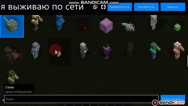 обзор мода на превращение мобов смотреть онлайн