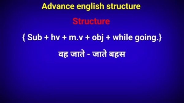 Advance English Structure || Advance English || Advance spoken English || part -61