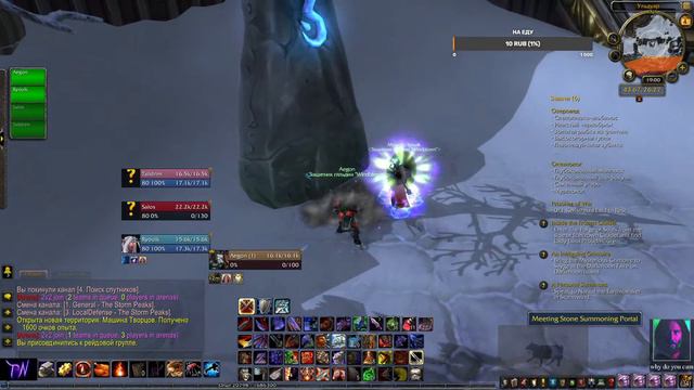 (НЕ) ПРОЩАЕМСЯ (World of Warcraft Cataclysm Arms Warrior 4.3.4) смотреть онлайн