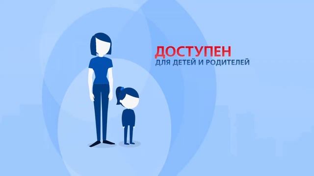 Детский телефон доверия Принципы работы 1 Доступность смотреть онлайн