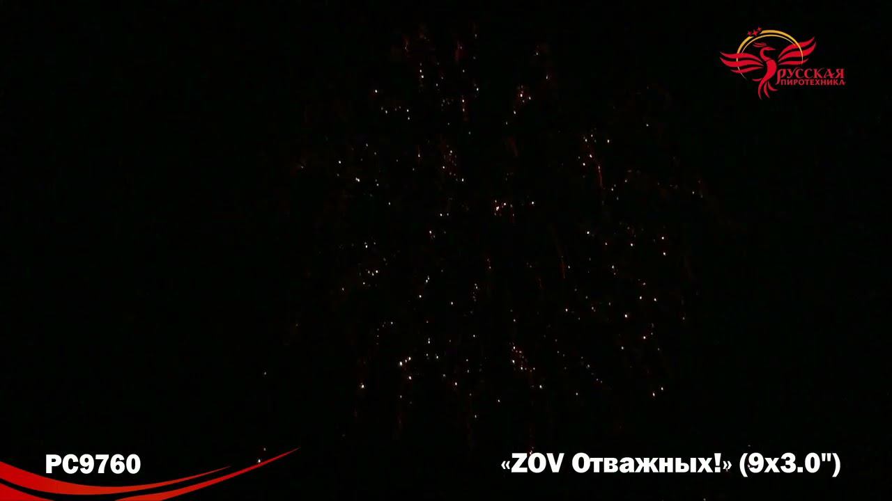 PC9760 смотреть онлайн