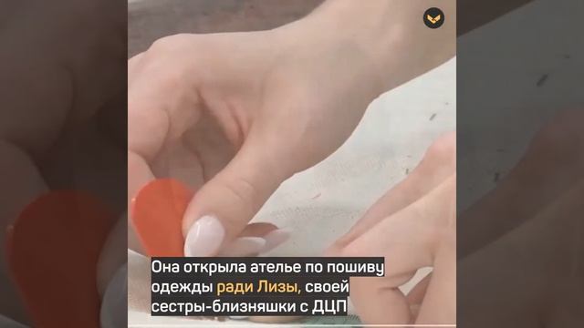 В Екатеринбурге открыли ателье по пошиву одежды для людей с инвалидностью смотреть онлайн