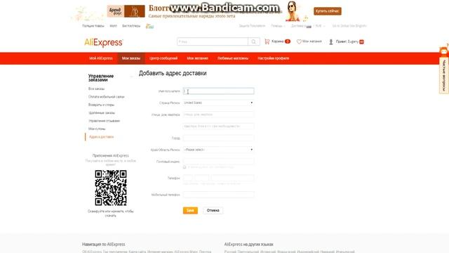 Урок №1. Регистрация. Заполнение адреса доставки. AliExpress. смотреть онлайн