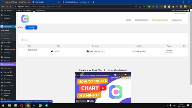 ? CHARTIFY - ПЛАГИН ДЛЯ СОЗДАНИЯ ИНФОГРАФИКИ WORDPRESS смотреть онлайн