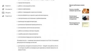 Какой нужен стаж для досрочного выхода на пенсию по вредности. Выход на пенсию по вредности.