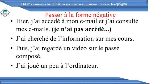 ФЯ 7 класс Свободное время Повторение прошедшего сложного времени Пантюхина ИВ ГБОУ гимназия 505 смотреть онлайн