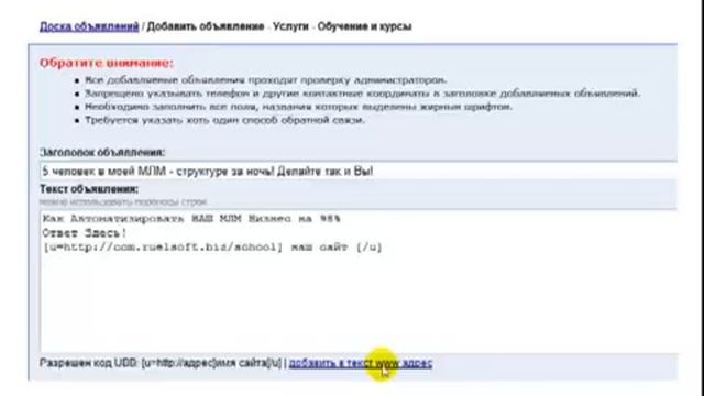 Как работать с досками объявлений...Этому вас просто так не научат нигде!!! смотреть онлайн