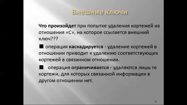 КзаУТБ-Семестр2-ИТ-Основы реляционных баз данных SQL-лекция4-рус смотреть онлайн