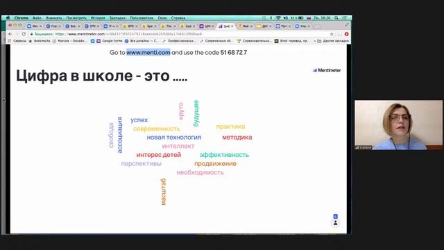 Система работы школ с цифровыми образовательными ресурсами: уроки и управленческие решения смотреть онлайн
