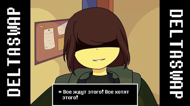 DELTASWAP НА РУССКОМ