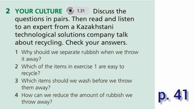 English Plus 9. Module 3. Ecology: Solving an ecology problem. p. 41. смотреть онлайн