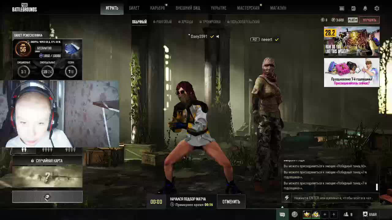 PUBG смотреть онлайн