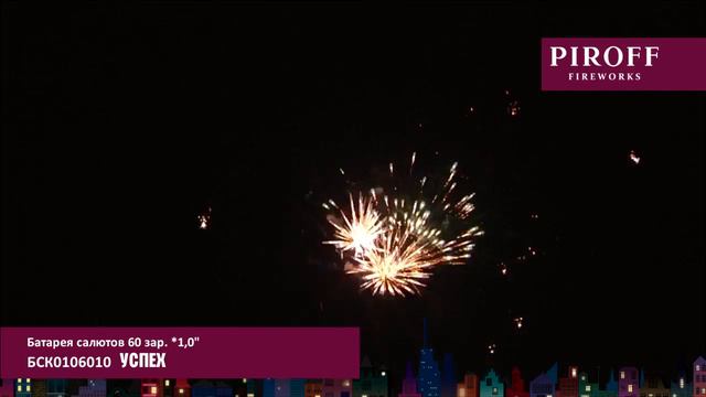 Успех БСК0106010 смотреть онлайн