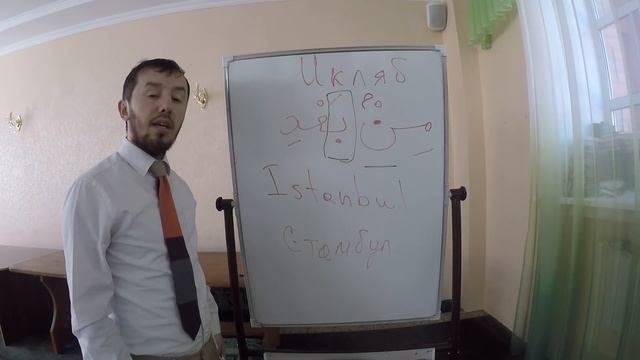 Таджвид (правило чтения Корана). Урок № 1. Икляб. смотреть онлайн