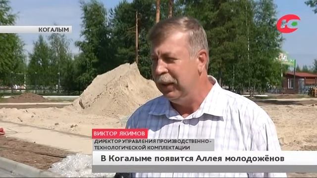 Со скамейками, мостиками и городской скульптурой. В Когалыме появится Аллея влюблённых смотреть онлайн