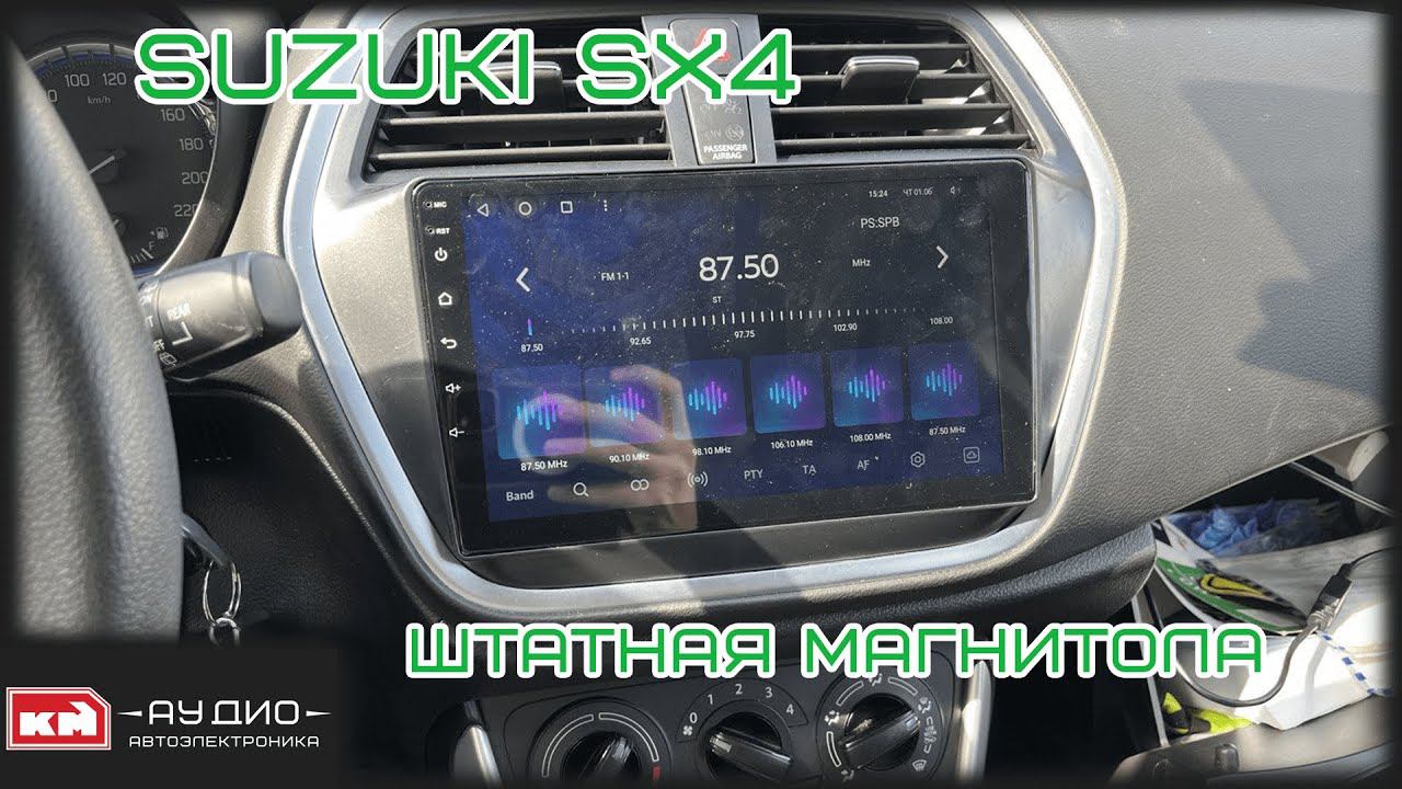 Магнитола на андроид для Suzuki SX4 смотреть онлайн