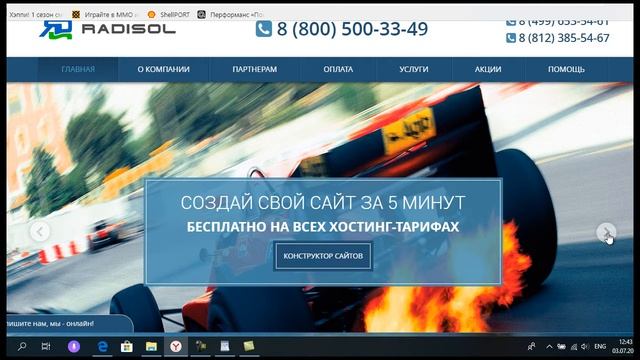 Хостинг с бесплатным конструктором сайтов смотреть онлайн