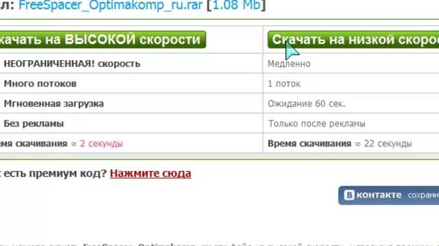 Как скачать с Letitbit.net по-новому.mp4 смотреть онлайн