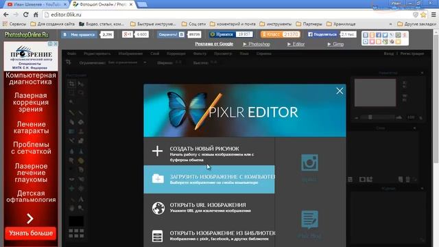 Как быстро изменить размер фото (3 варианта)