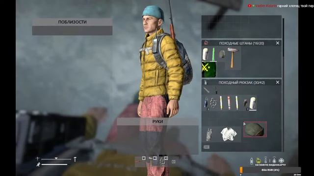 Stream DayZ смотреть онлайн