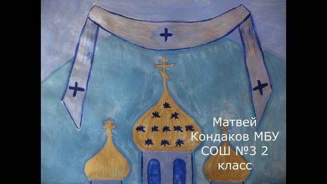 Выставка-конкурс "Осенние краски Покрова Пресвятой Богородицы" смотреть онлайн