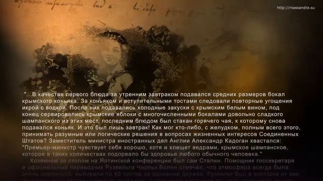 Винный завод Массандра. Ялтинская конференция 1945г. смотреть онлайн