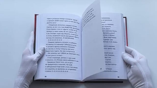 Дневник Стива. Книга 9. Куда приводит портал смотреть онлайн